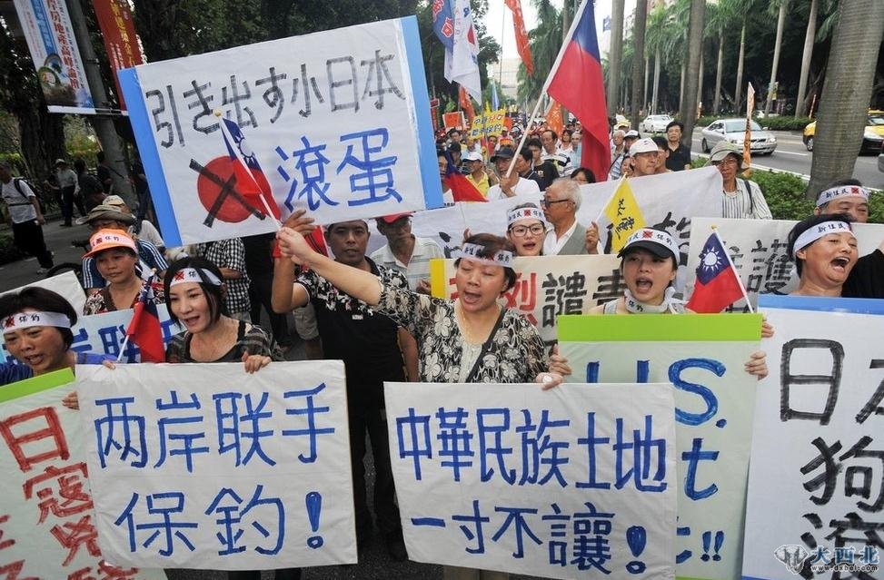 台湾多个团体联合发起保钓大游行