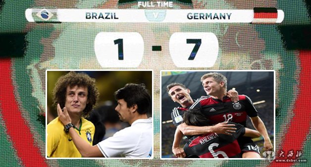 世界杯：德国7比1狂屠巴西 闯进世界杯决赛