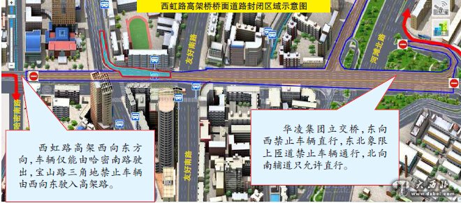 乌鲁木齐西虹路高架全封闭施工55小时禁行周边道路限行、禁行 本周末开车出门躲开西北路