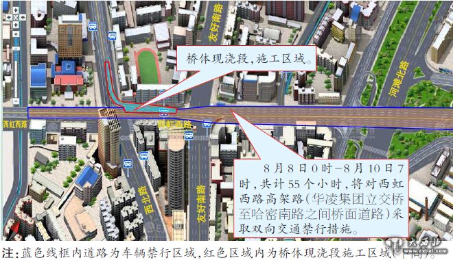 乌鲁木齐西虹路高架全封闭施工55小时禁行周边道路限行、禁行 本周末开车出门躲开西北路