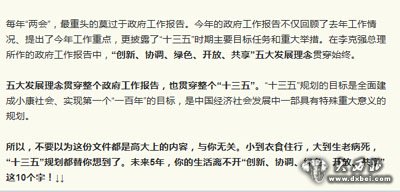 未来5年，你的生活离不开这10个字！ 